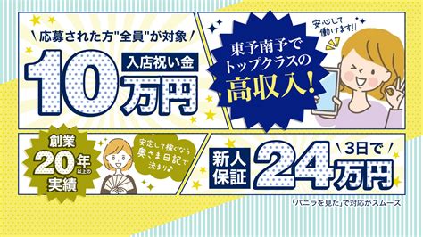 大洲 風俗|【優良店厳選】大洲・内子風俗のおすすめ店を紹介｜アンダーナ